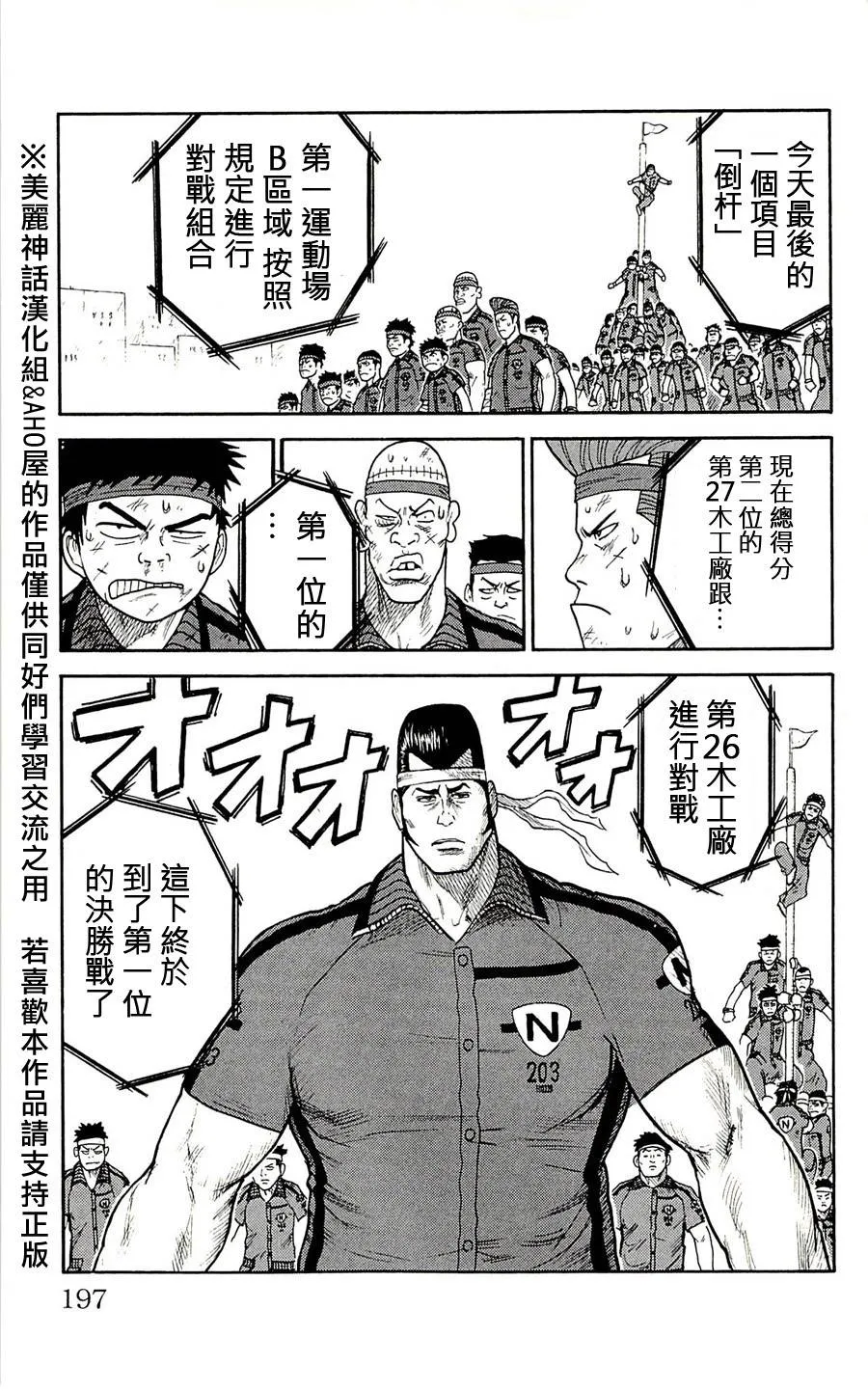 第34话 第20页