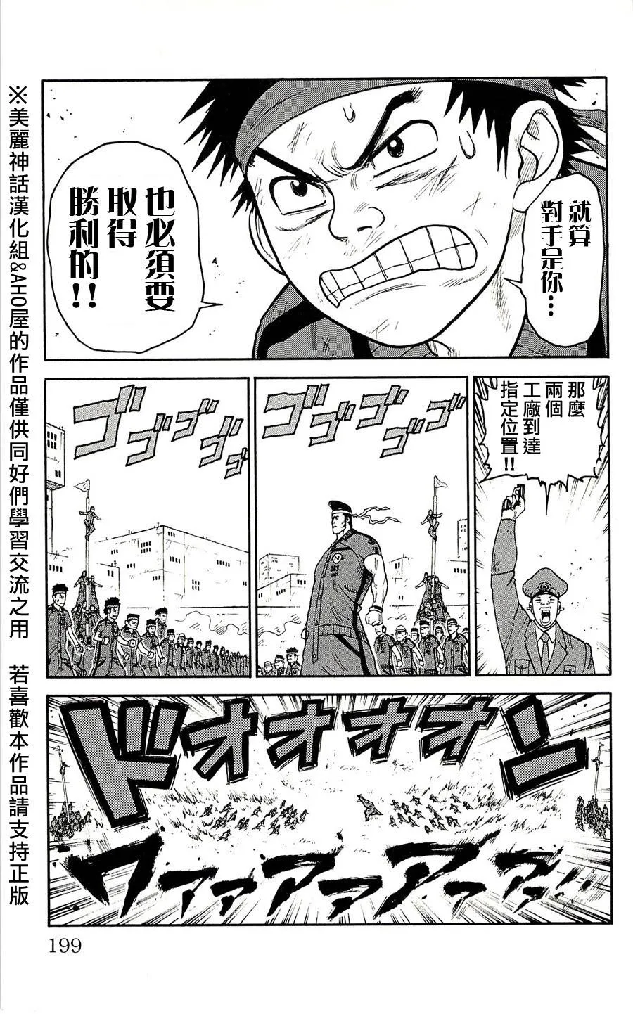 第34话 第22页