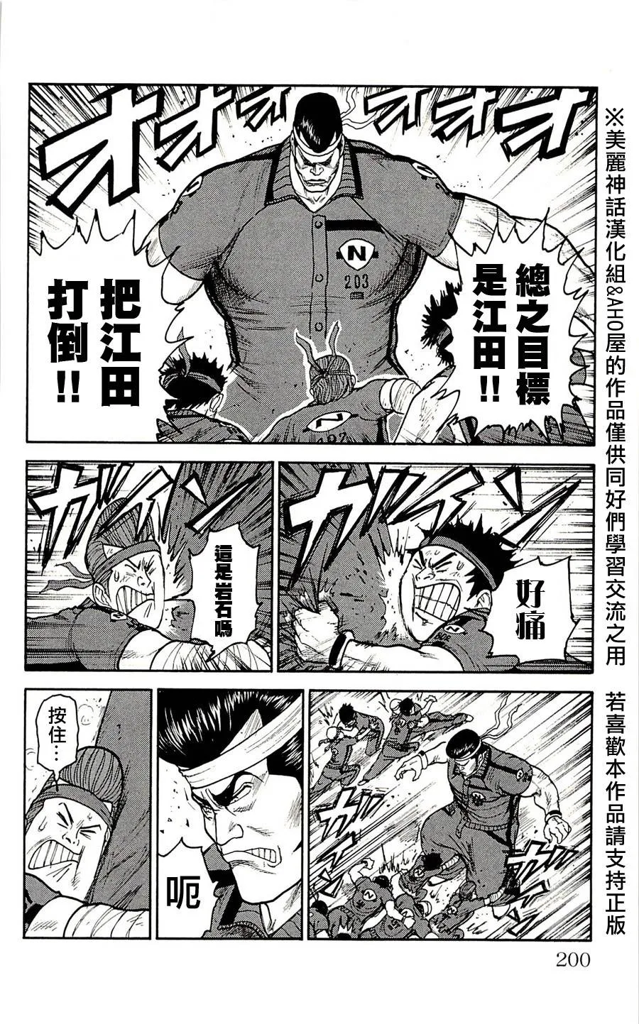 第34话 第23页