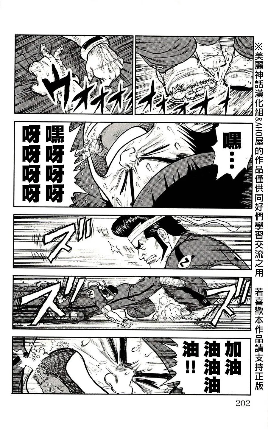 第34话 第25页