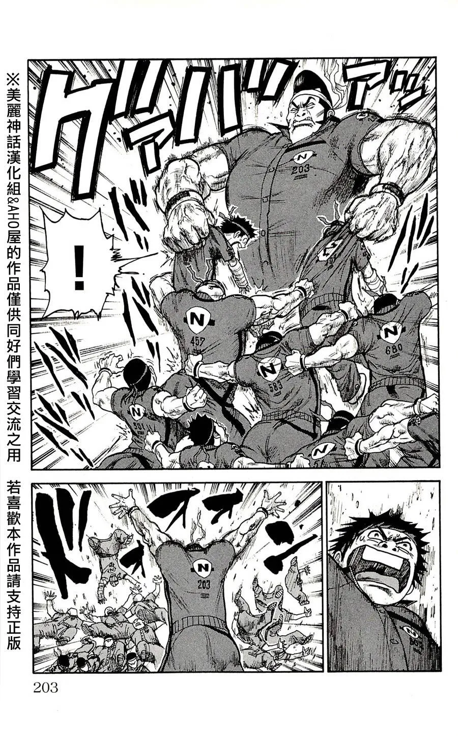 第34话 第26页