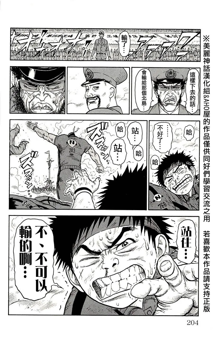 第34话 第27页