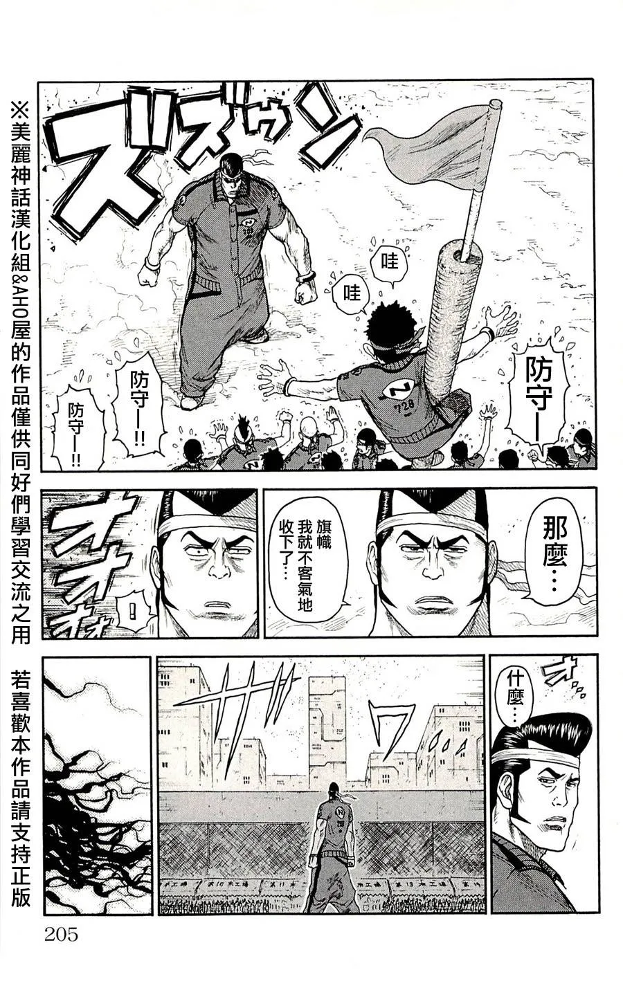 第34话 第28页