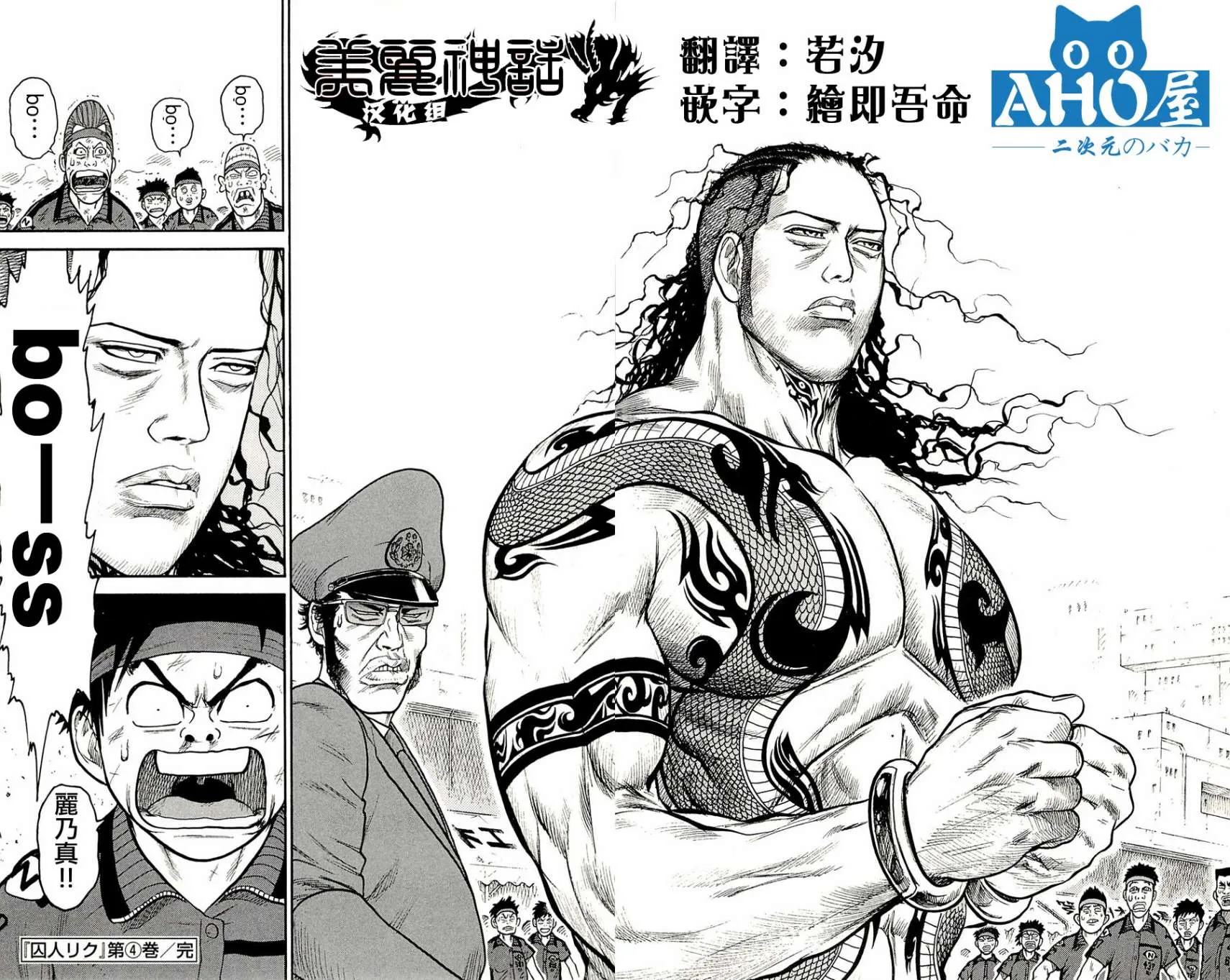 第34话 第29页