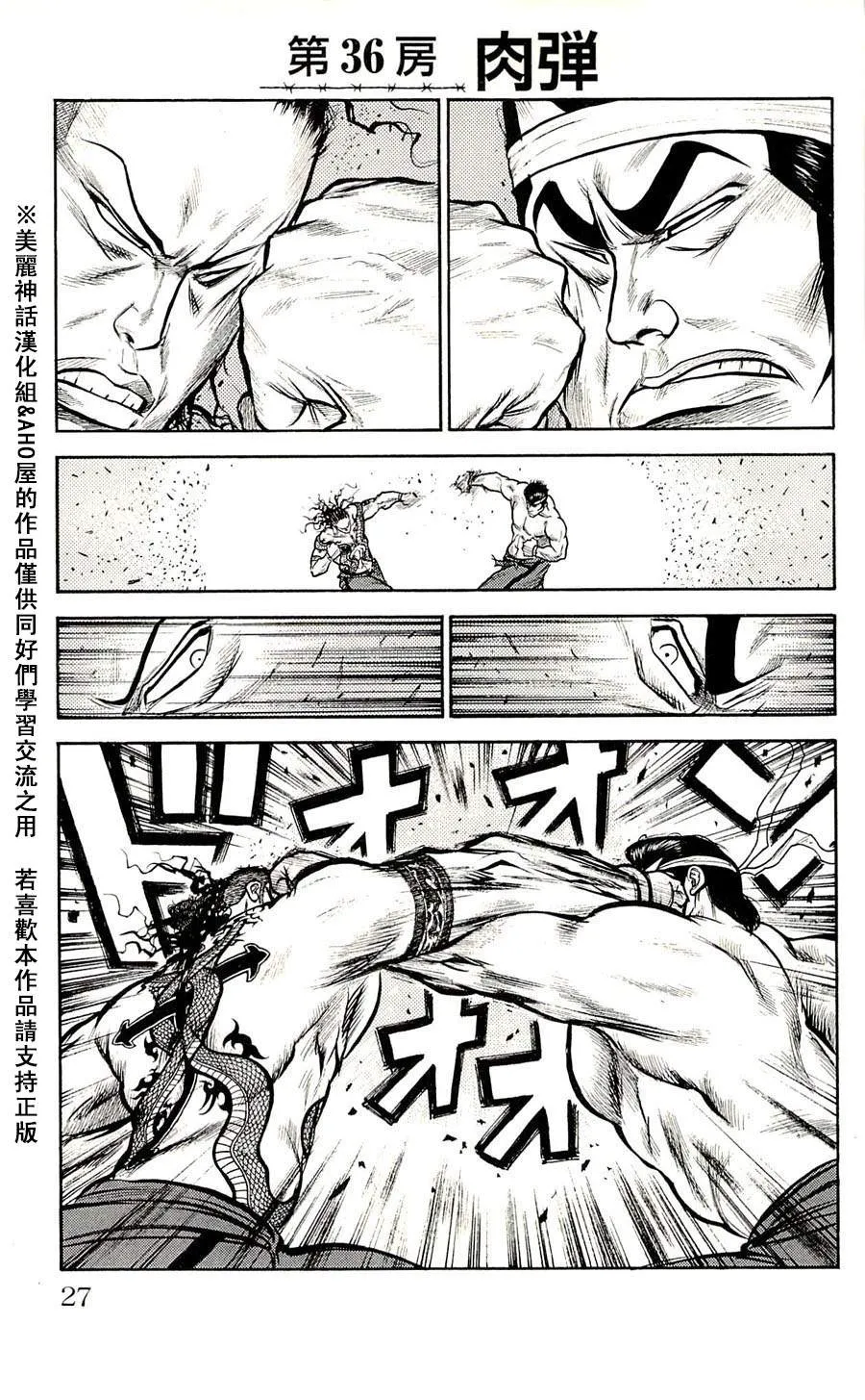 第36话 第1页