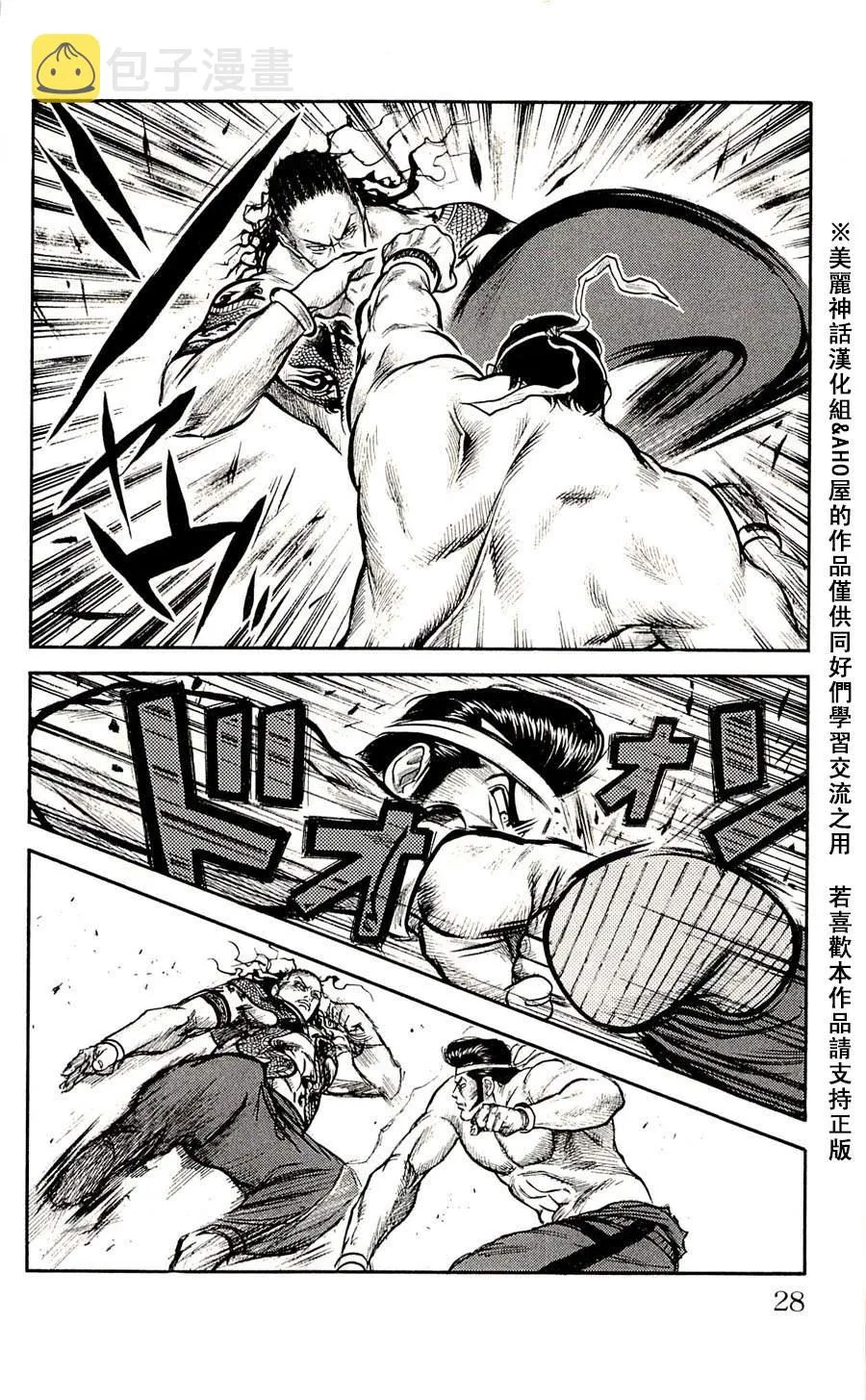 第36话 第2页