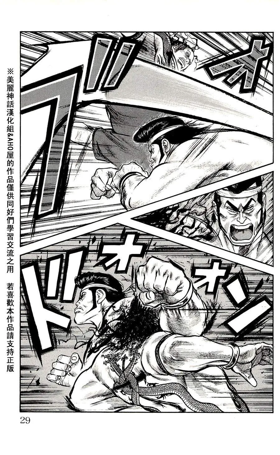 第36话 第3页