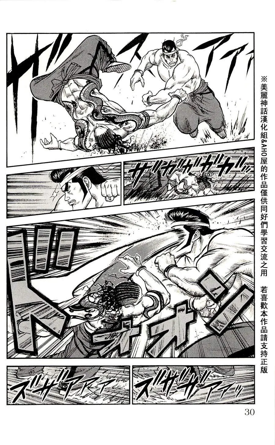第36话 第4页