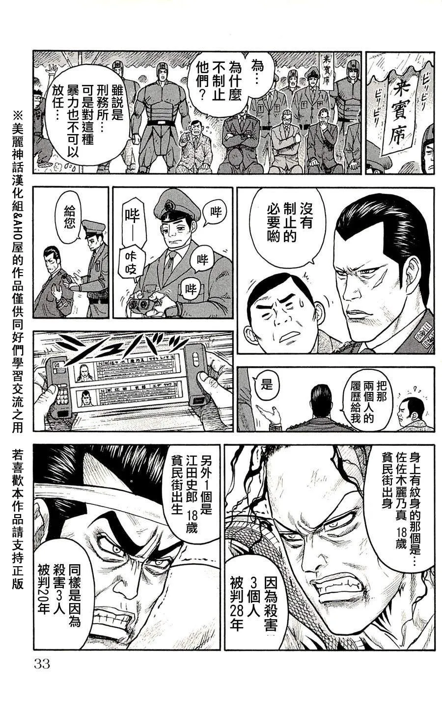 第36话 第7页