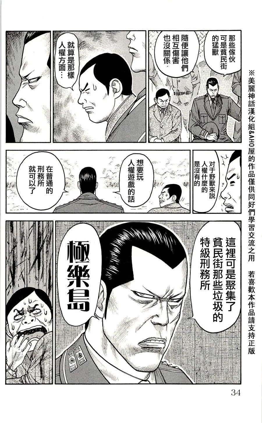 第36话 第8页
