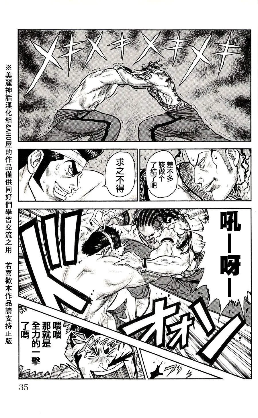 第36话 第9页