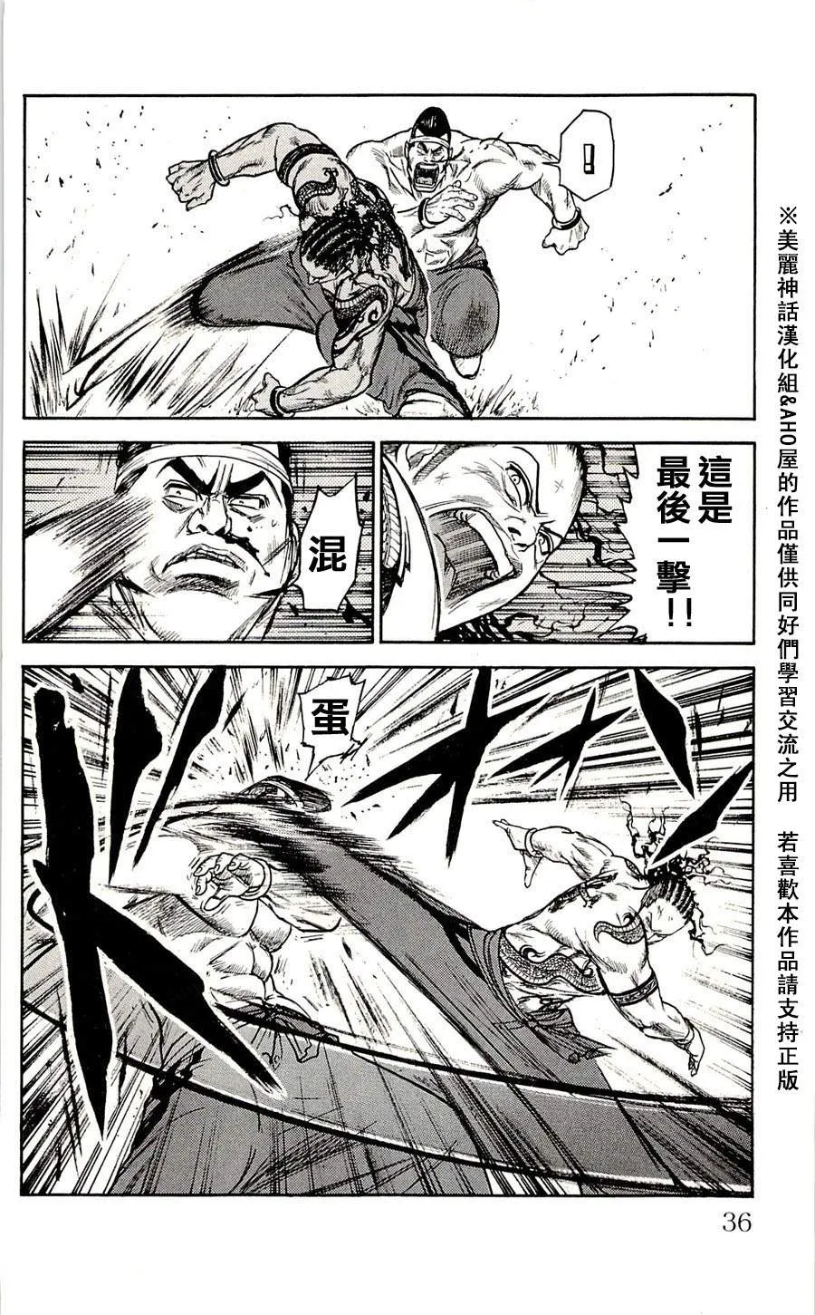 第36话 第10页