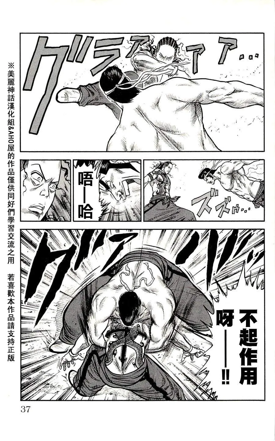 第36话 第11页