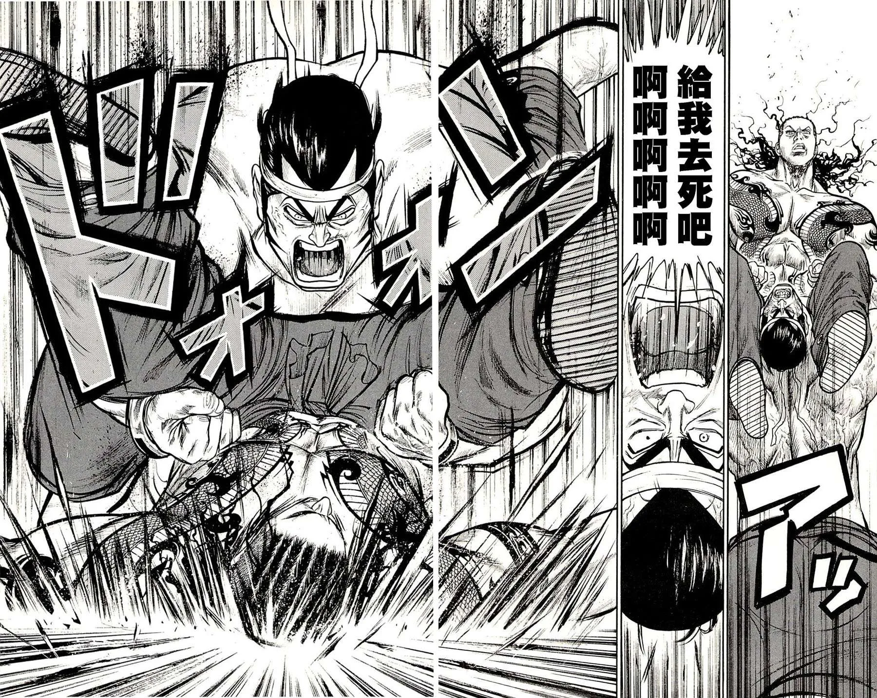 第36话 第12页