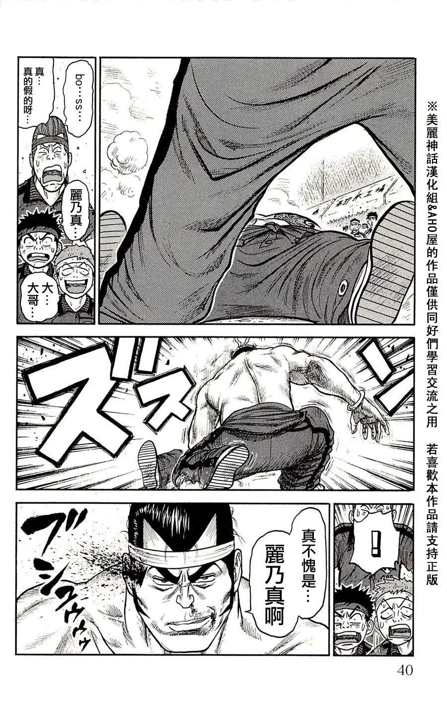 第36话 第13页