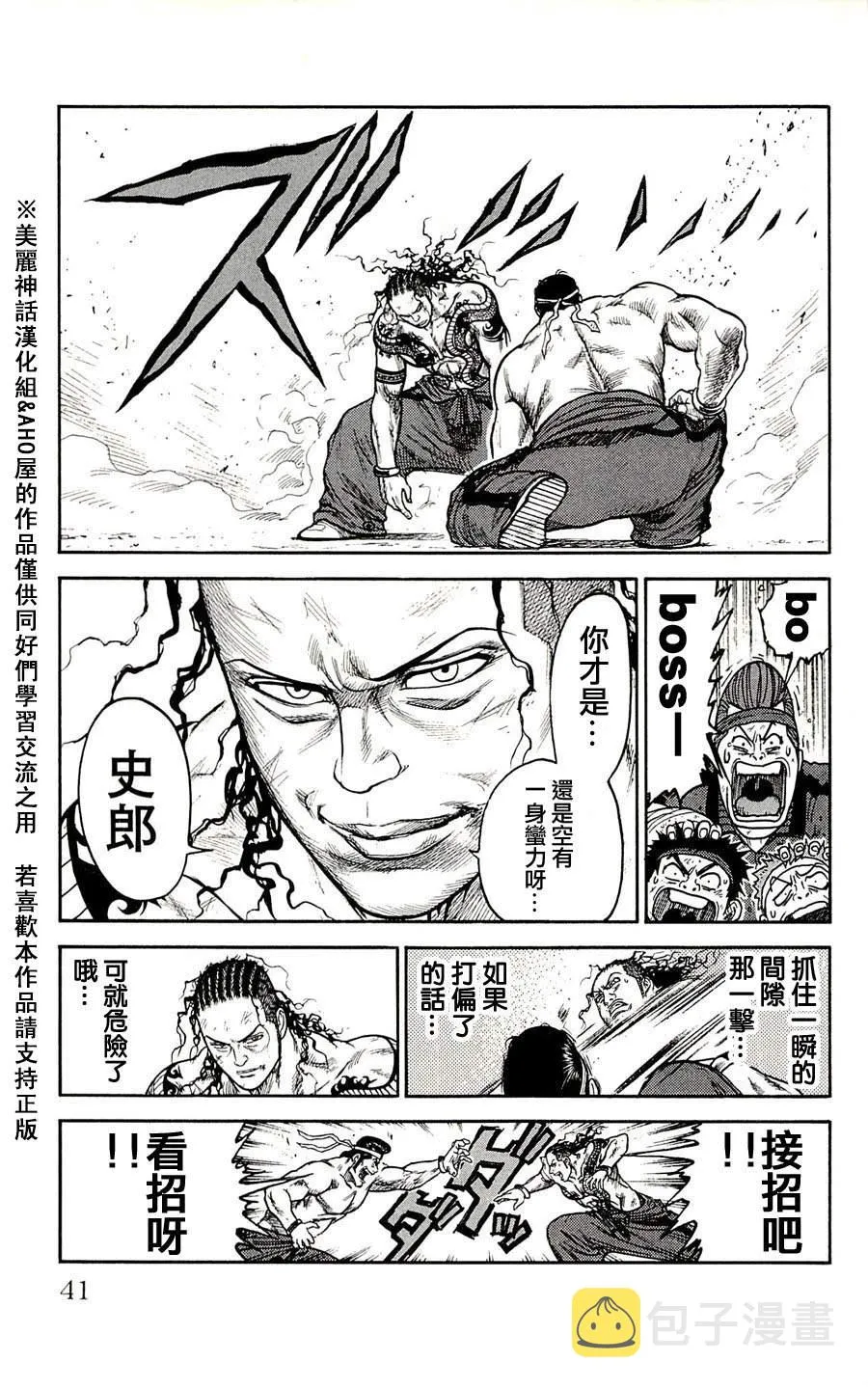 第36话 第14页