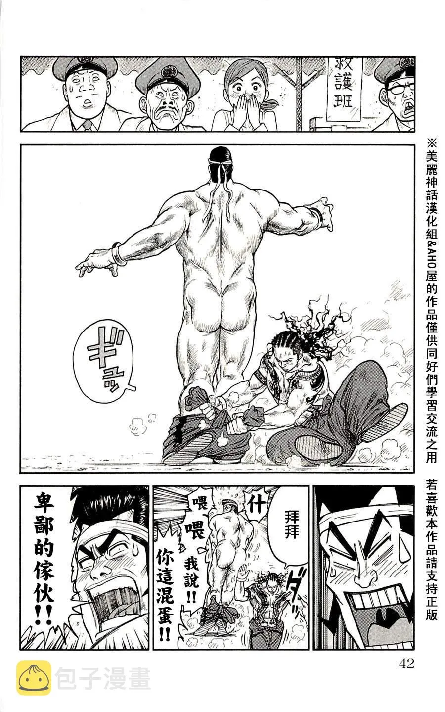 第36话 第15页