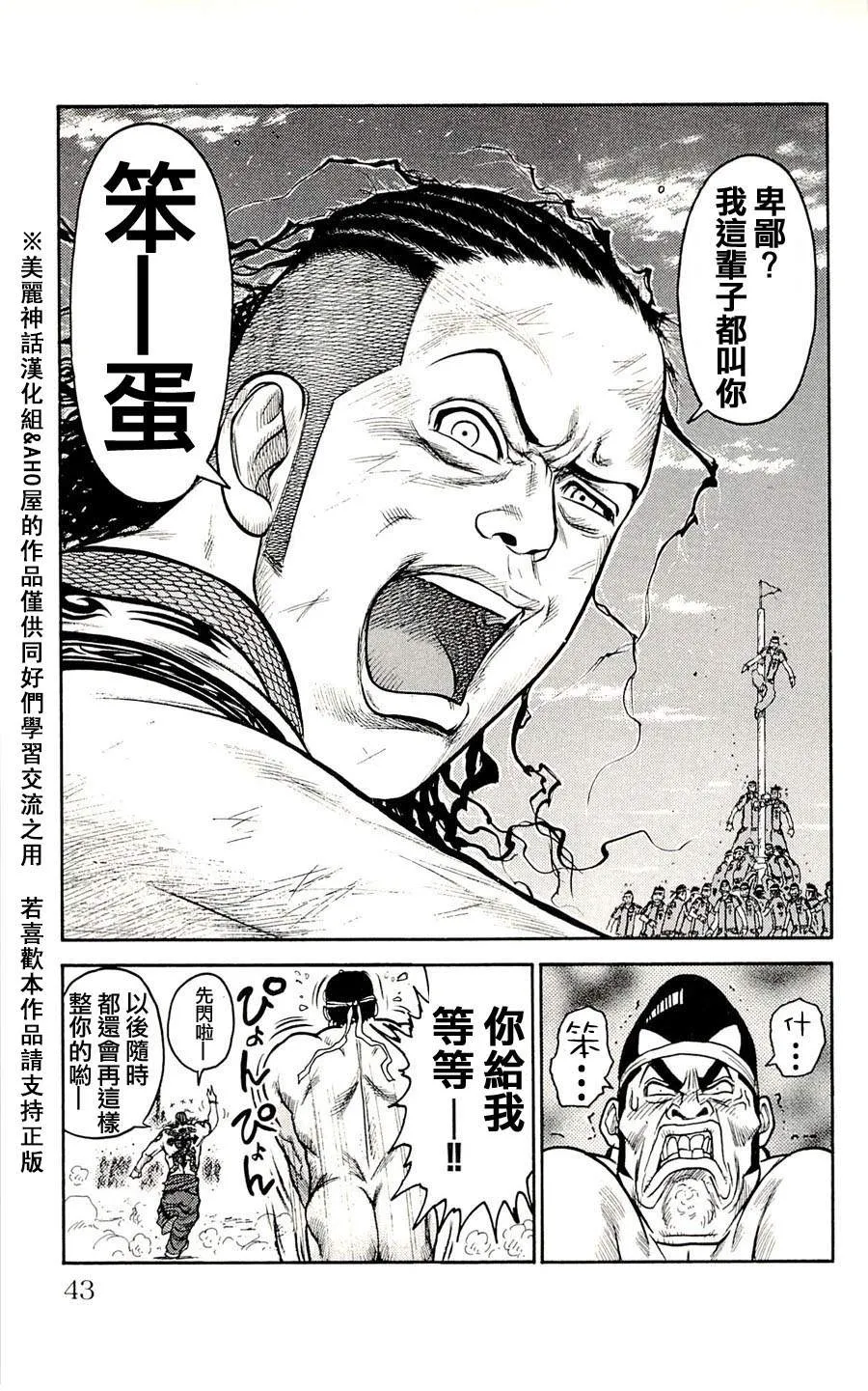 第36话 第16页