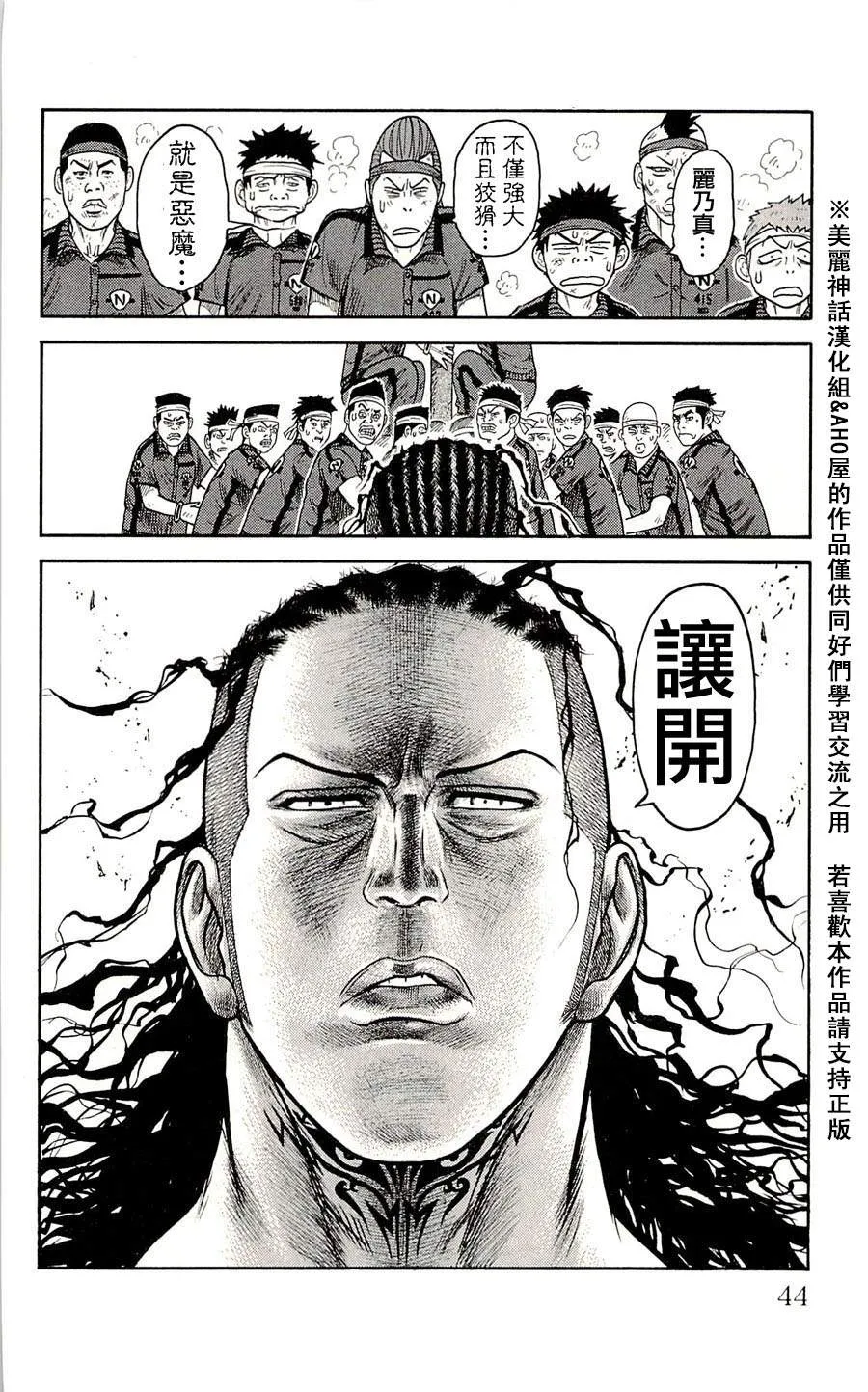 第36话 第17页