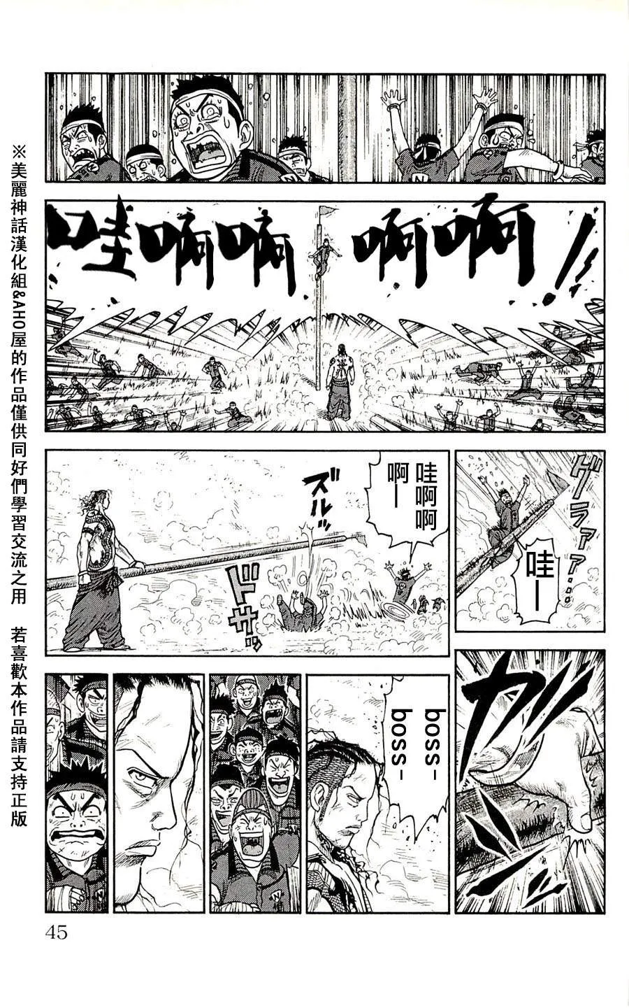 第36话 第18页