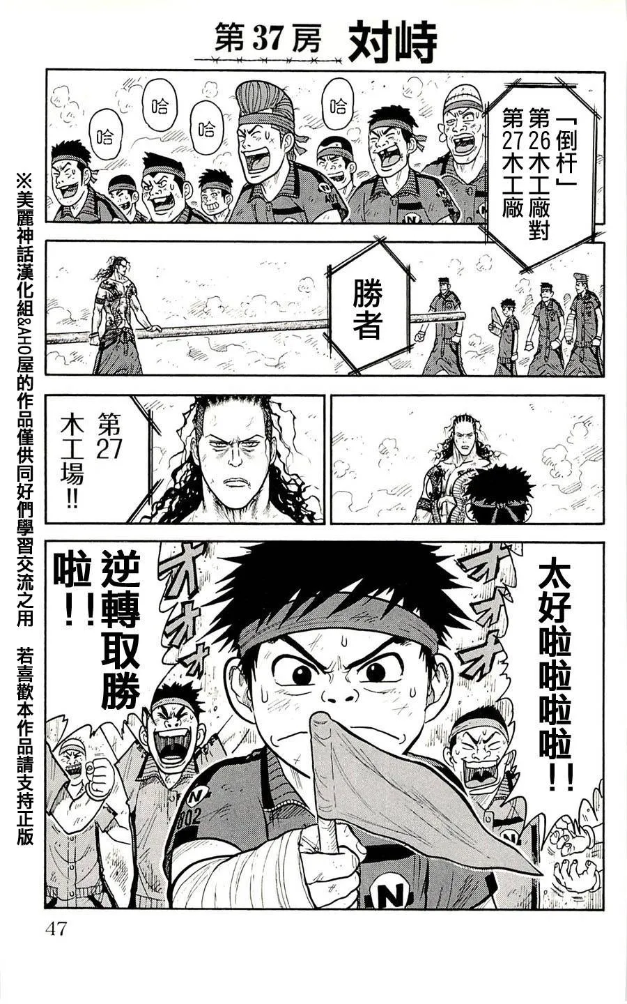 第37话 第1页