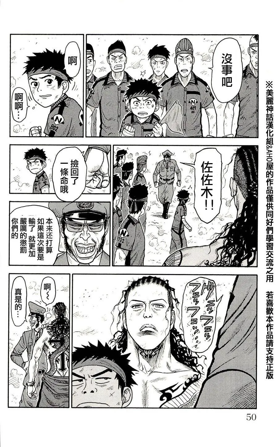 第37话 第4页