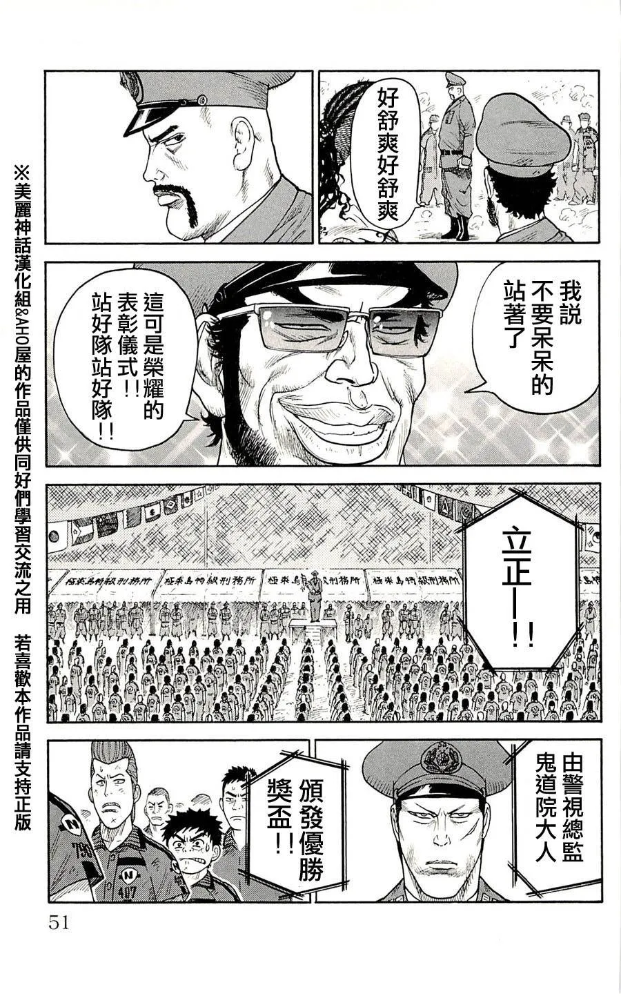 第37话 第5页