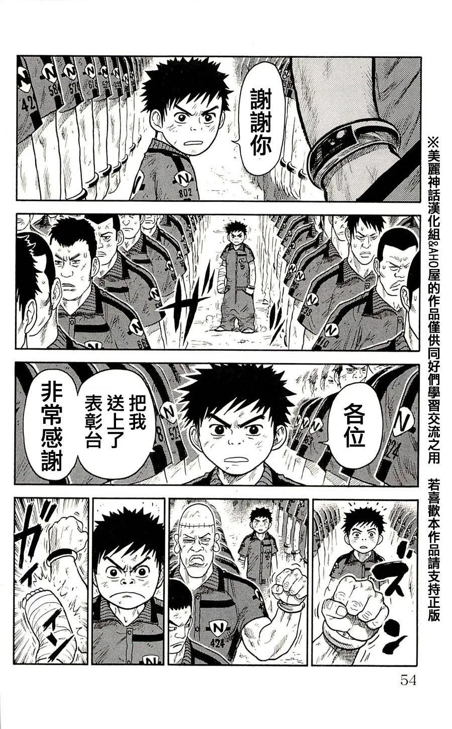 第37话 第8页