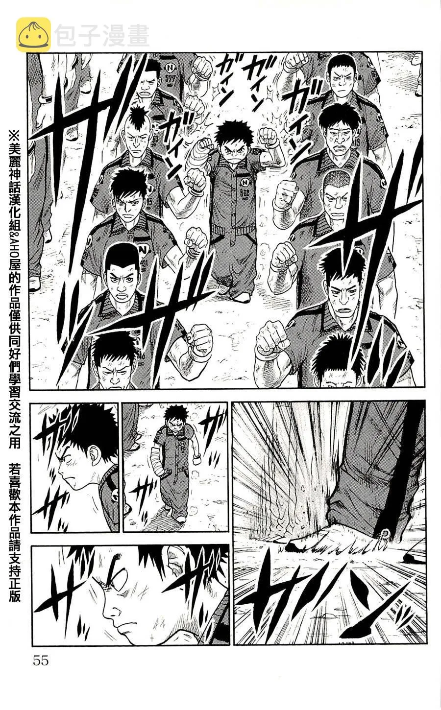 第37话 第9页