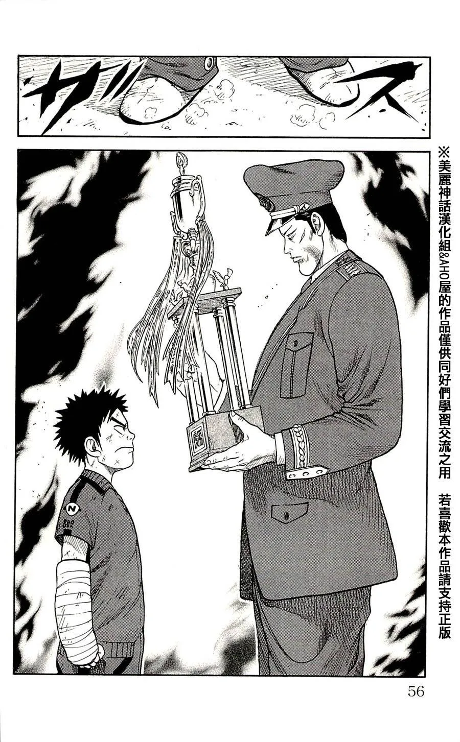 第37话 第10页