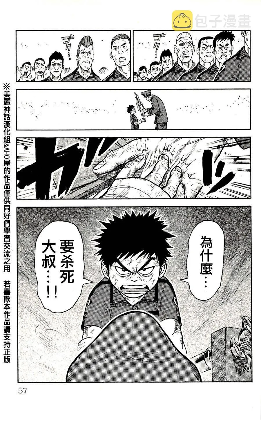 第37话 第11页