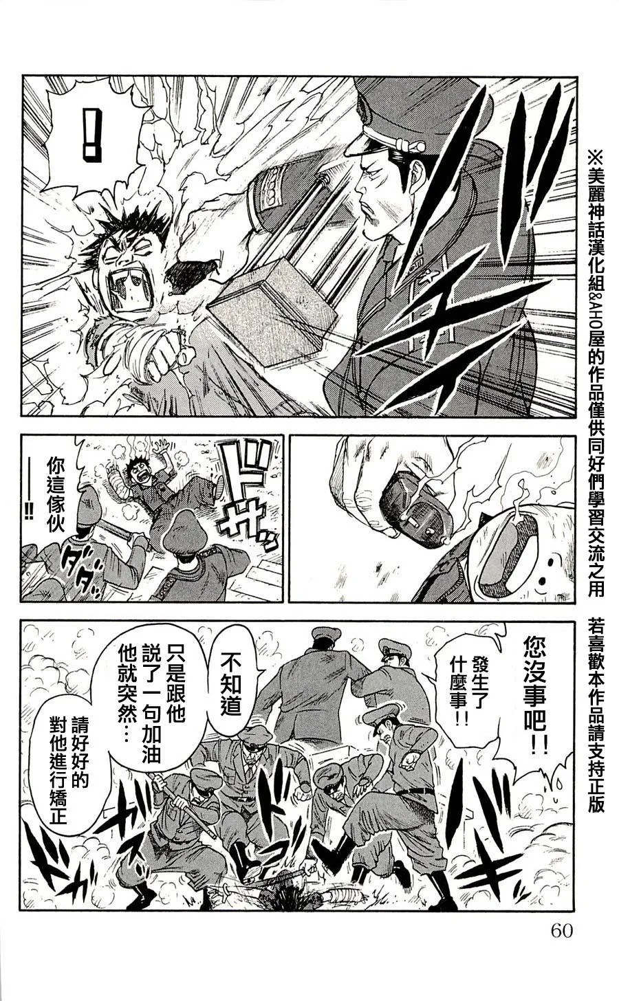 第37话 第14页