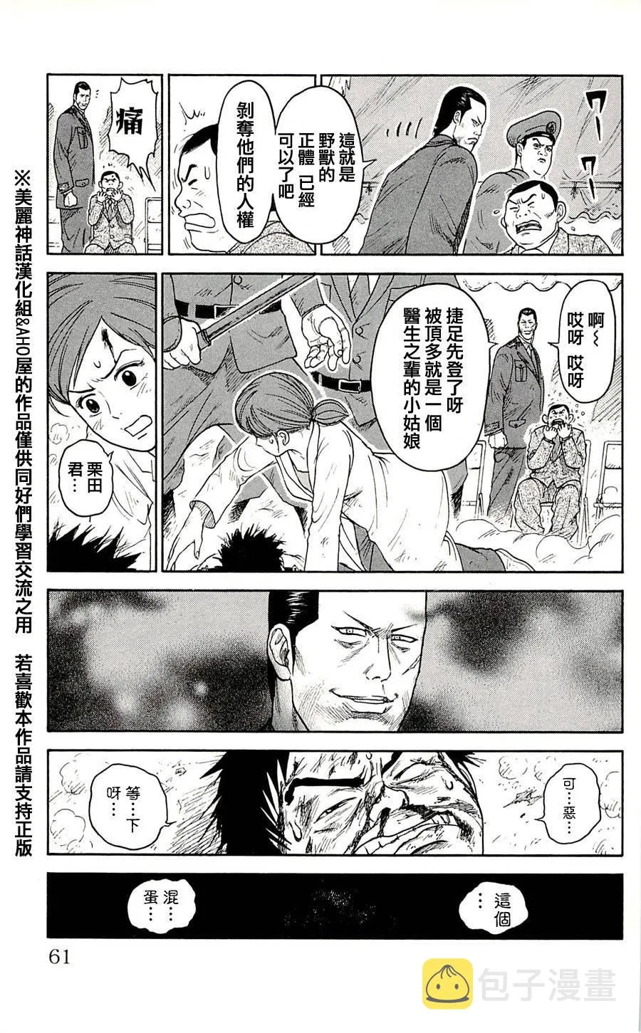 第37话 第15页