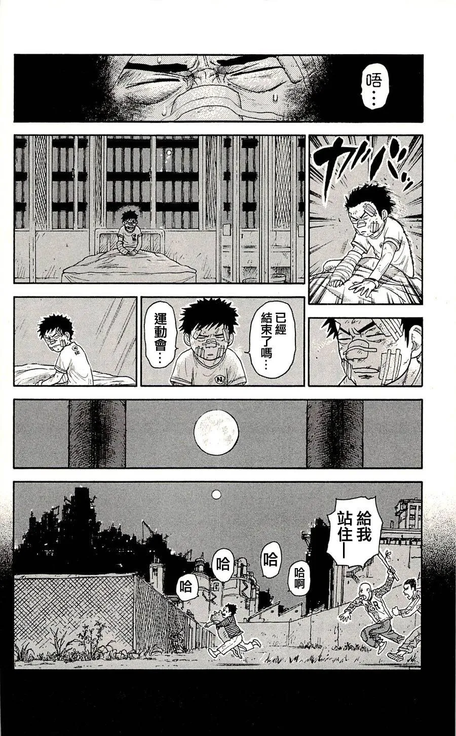 第37话 第16页