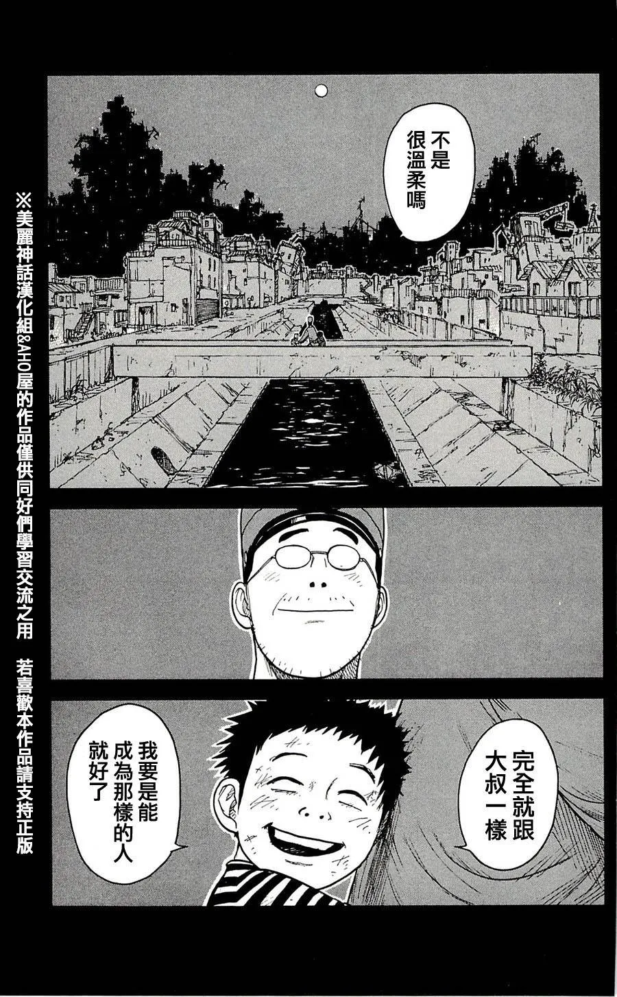 第37话 第19页