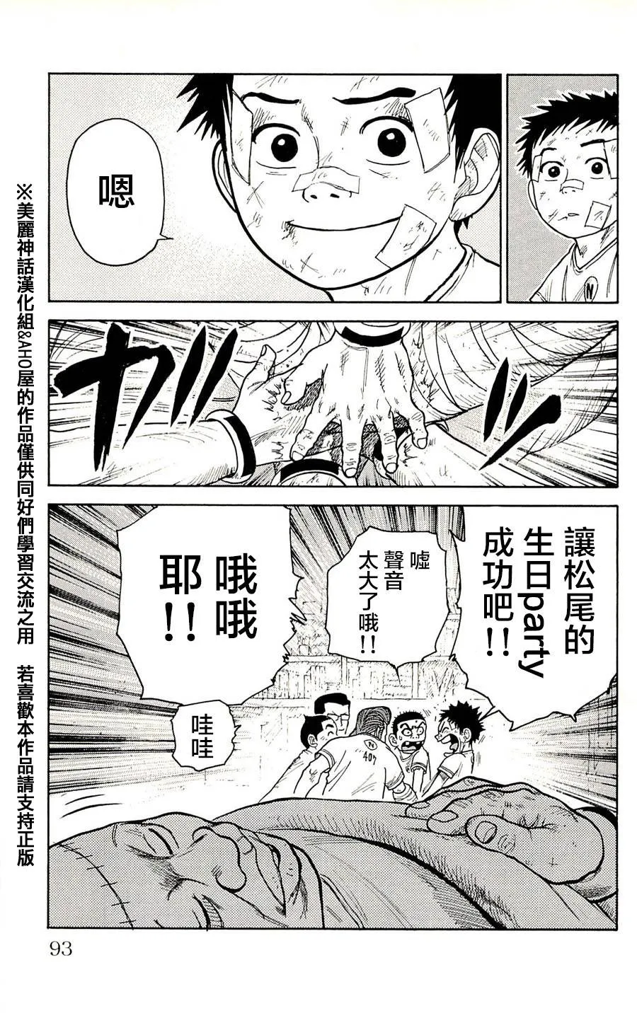 第39话 第7页