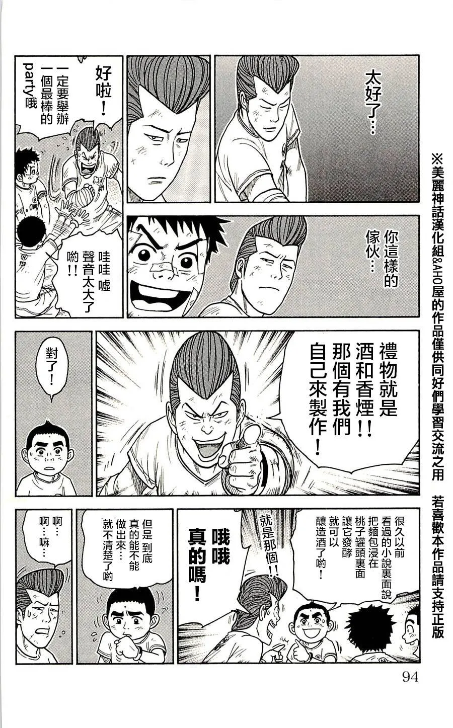 第39话 第8页