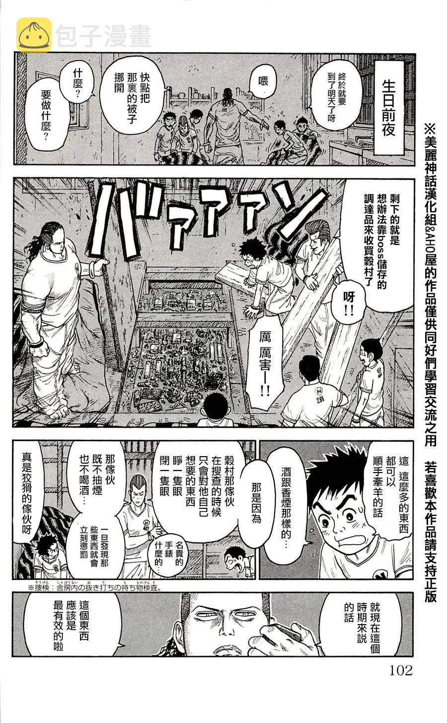 第39话 第16页