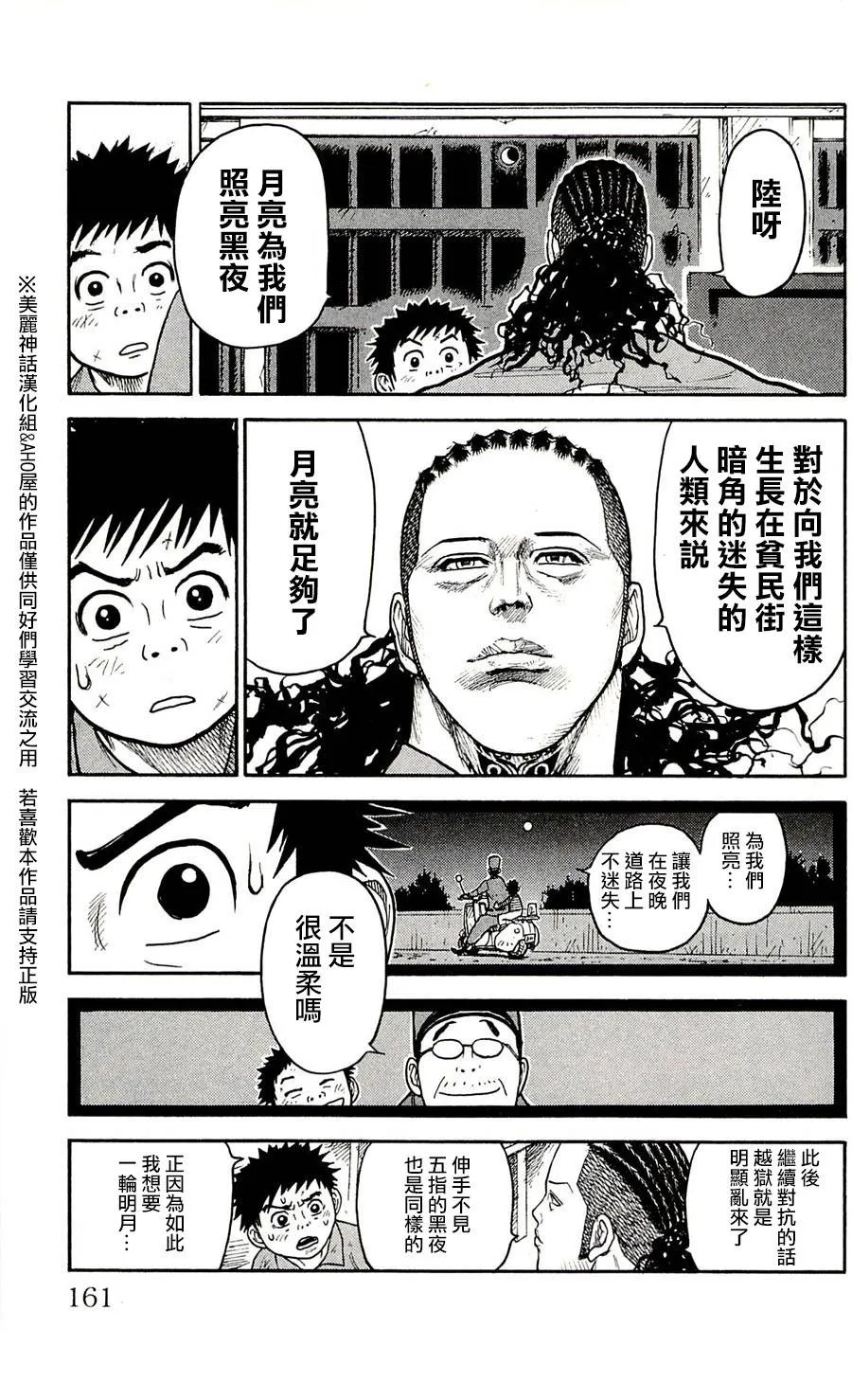 第42话 第15页