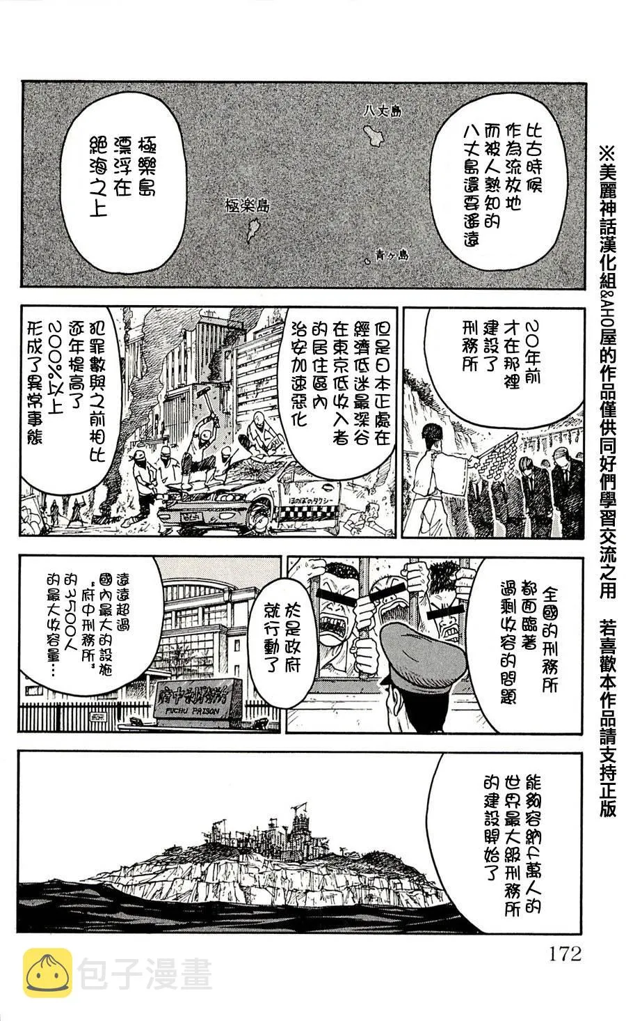 第43话 第6页