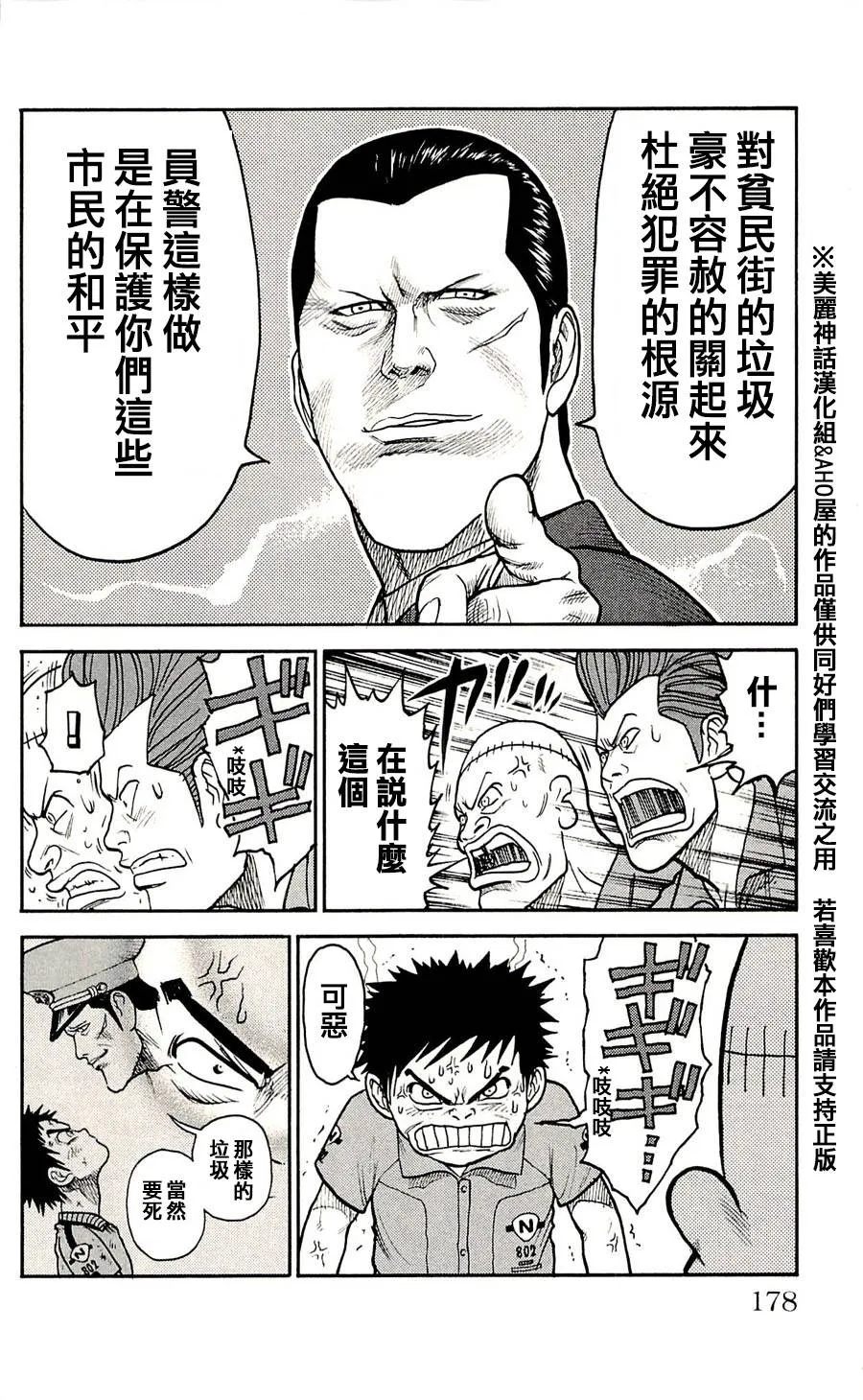 第43话 第12页