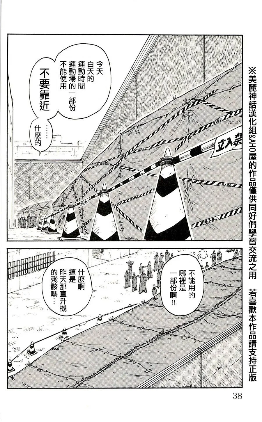第45话 第4页