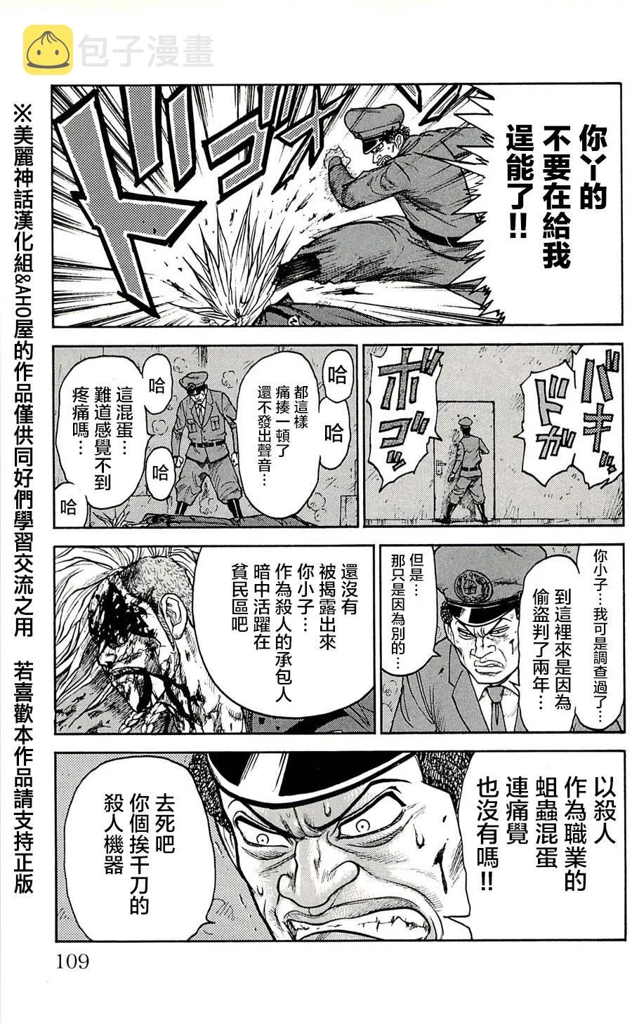 第48话 第14页