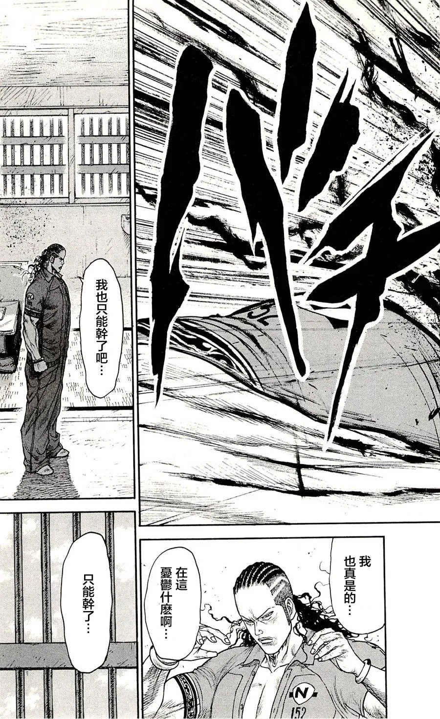 第49话 第9页