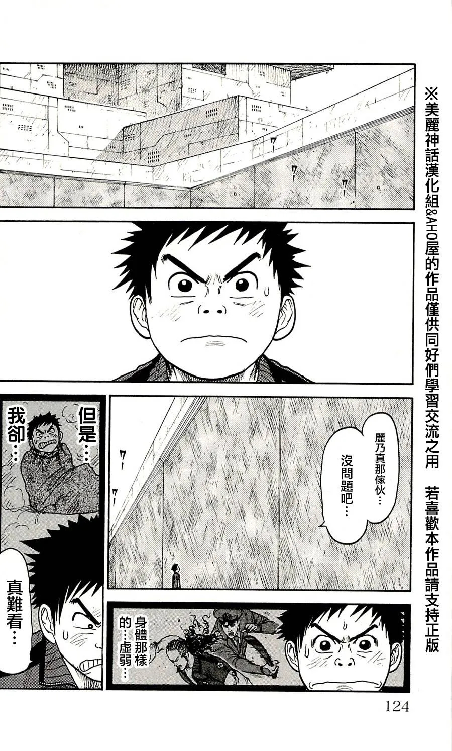第49话 第10页