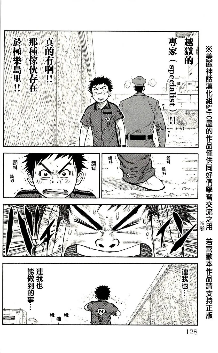 第49话 第14页