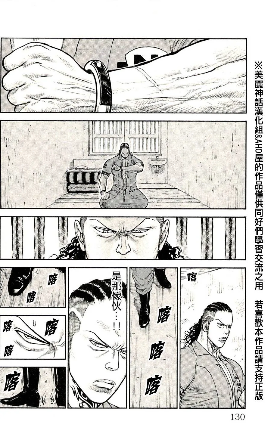 第49话 第16页
