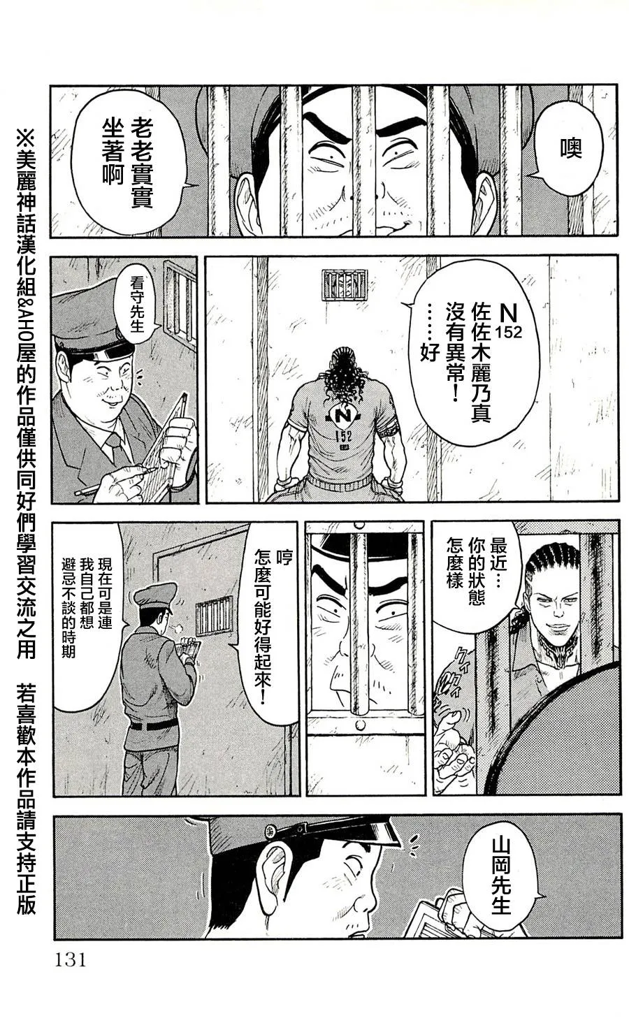 第49话 第17页