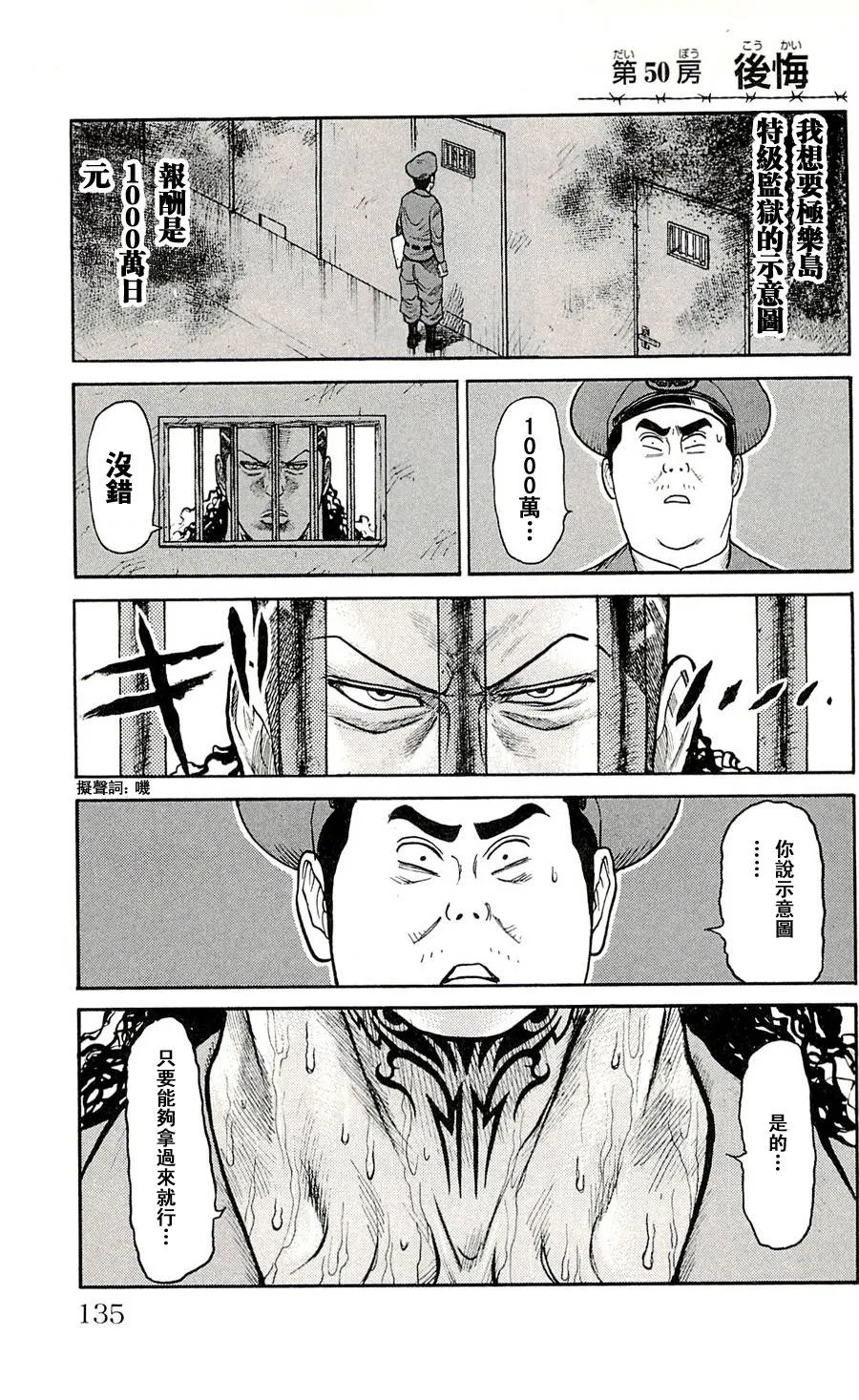 第50话 第1页
