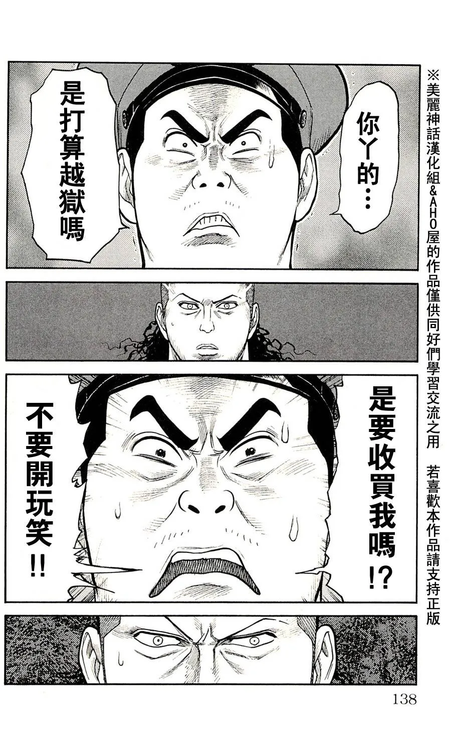第50话 第4页